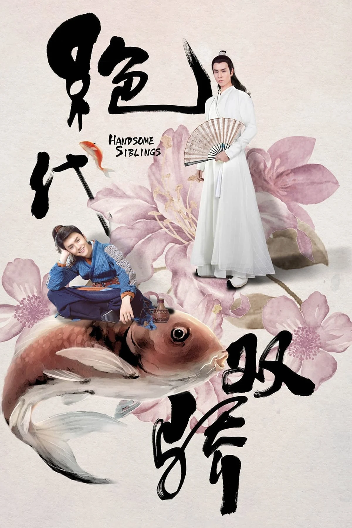 Tân Tuyệt Đại Song Kiều (Tân Tuyệt Đại Song Kiêu)